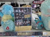 トレファク春日部店ブログ