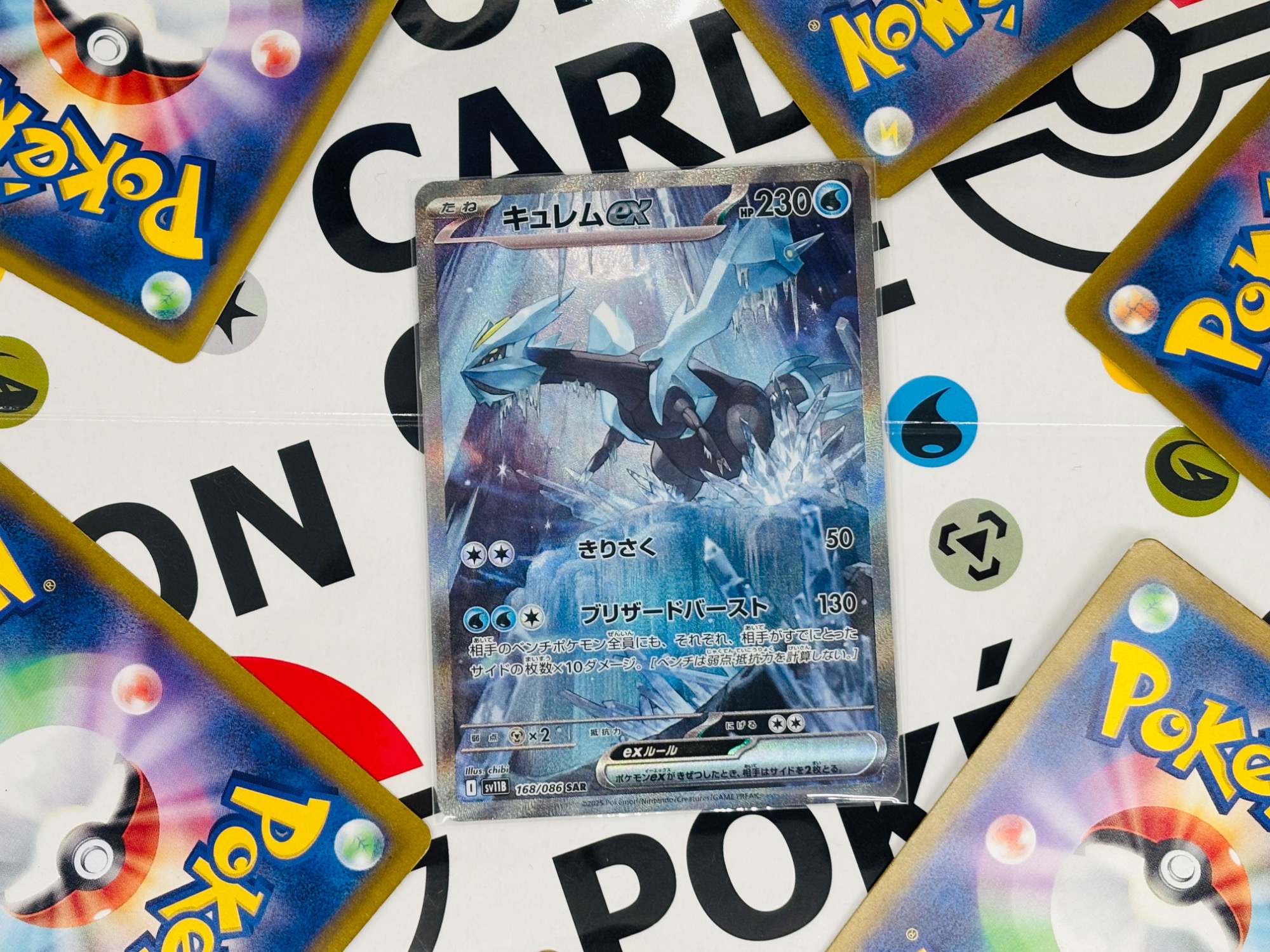 ポケモンカード/ポケカ】キュレムex SAR 買取入荷いたしました！｜2026