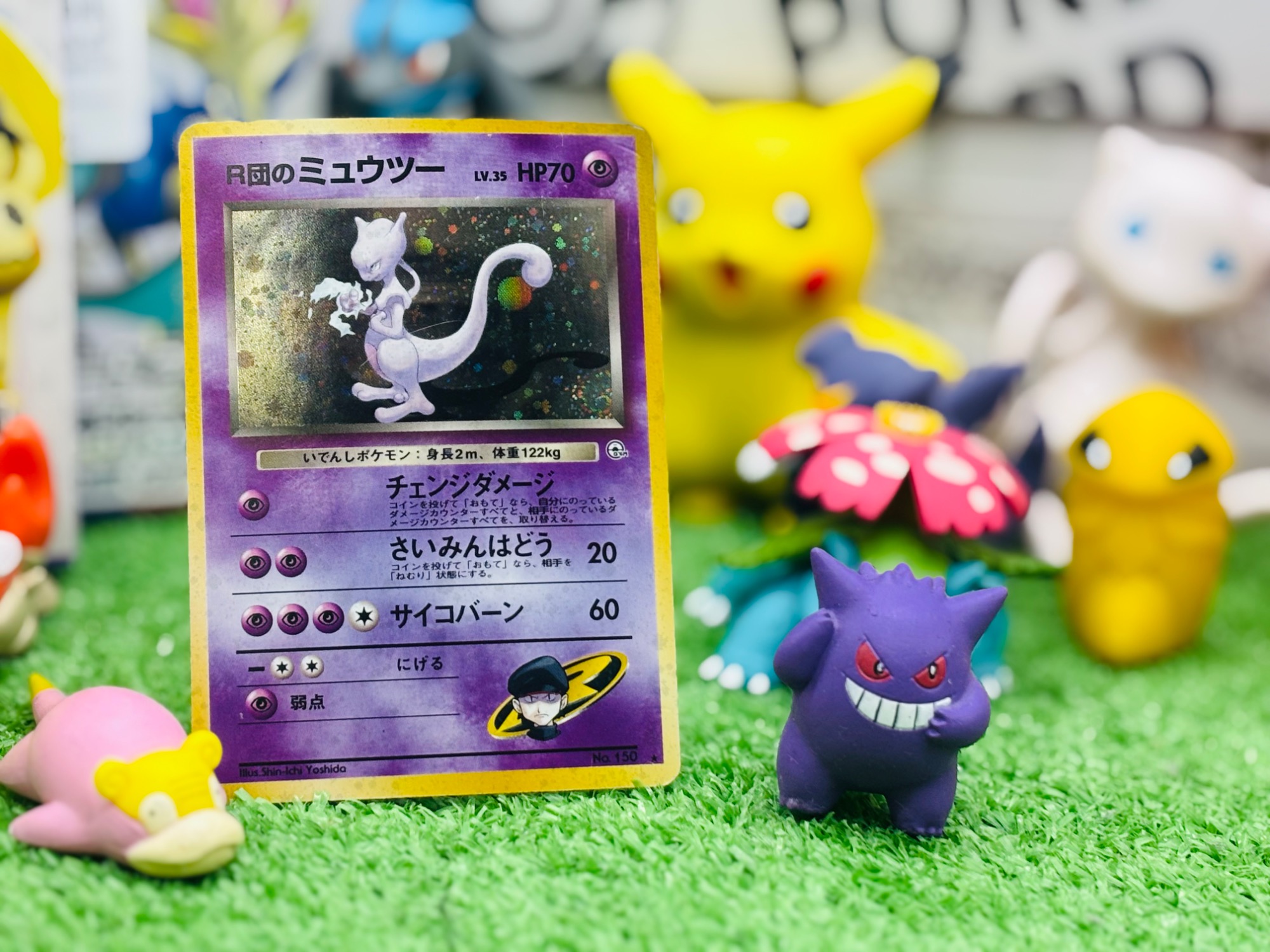 ポケモンカード/ポケカ】R団のミュウツー 買取入荷いたしました