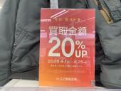 トレファク春日部店ブログ