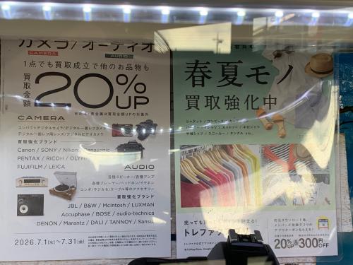 トレファクブログ画像2