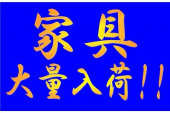 トレファク春日部店ブログ