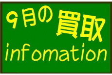 トレファク春日部店ブログ