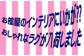 トレファク春日部店ブログ