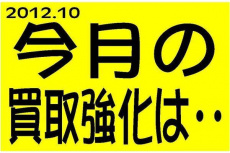 トレファク春日部店ブログ