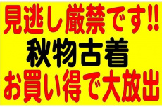 トレファク春日部店ブログ