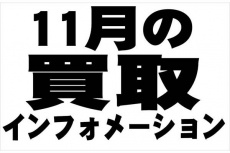 トレファク春日部店ブログ