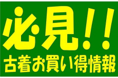 トレファク春日部店ブログ