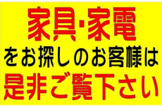 トレファク春日部店ブログ