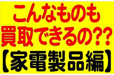 トレファク春日部店ブログ