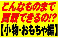 トレファク春日部店ブログ
