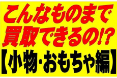 トレファク春日部店ブログ