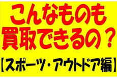 トレファク春日部店ブログ