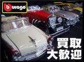 トレファク春日部店ブログ