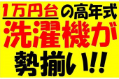 トレファク春日部店ブログ