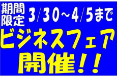 トレファク春日部店ブログ