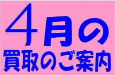 トレファク春日部店ブログ