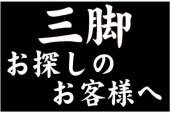 トレファク春日部店ブログ