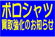 トレファク春日部店ブログ