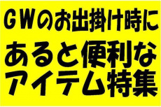 トレファク春日部店ブログ