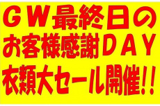 トレファク春日部店ブログ