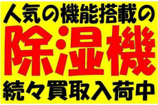 トレファク春日部店ブログ