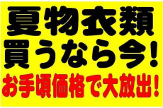 トレファク春日部店ブログ