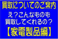 トレファク春日部店ブログ