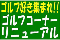 トレファク春日部店ブログ