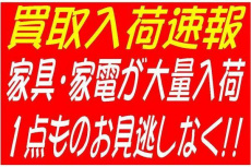 トレファク春日部店ブログ