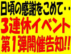 トレファク春日部店ブログ