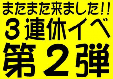 トレファク春日部店ブログ