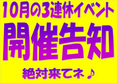 トレファク春日部店ブログ