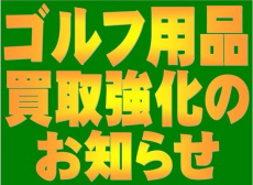 トレファク春日部店ブログ