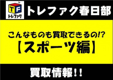 トレファク春日部店ブログ