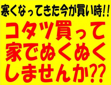 トレファク春日部店ブログ