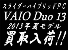 トレファク春日部店ブログ