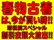 トレファク春日部店ブログ