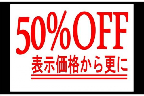 セールのリサイクル