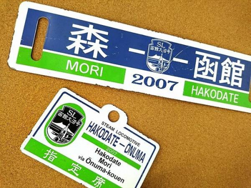 楽器・ホビー雑貨の鉄道プレート