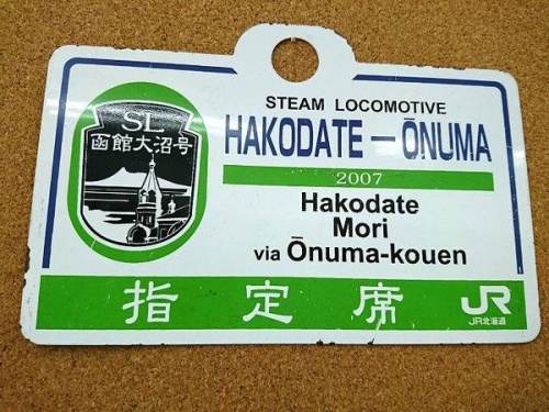 愛称板の越谷・春日部近辺おもちゃ入荷情報