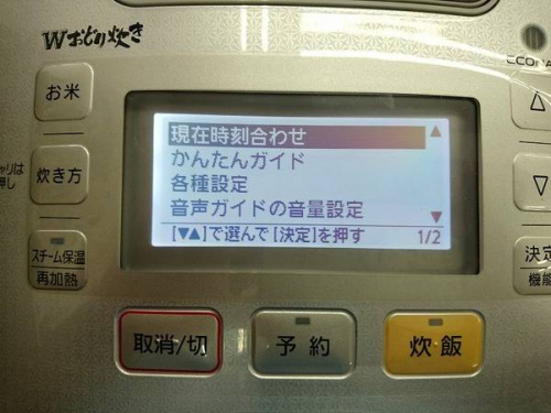 Ｗおどり炊きの圧力ＩＨ