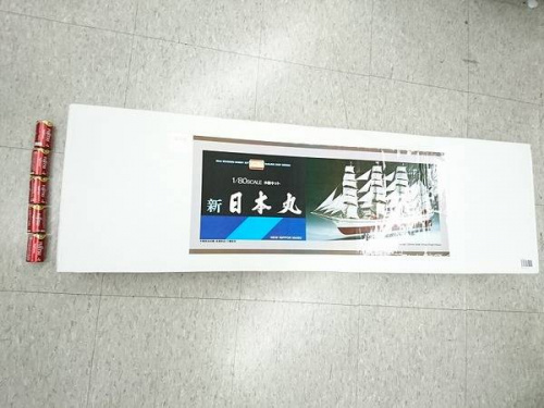 新日本丸の春日部