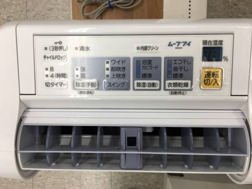 三菱の夏物家電