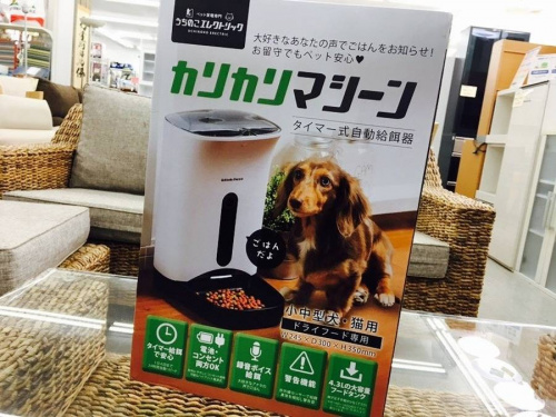 雑貨のカリカリマシーン
