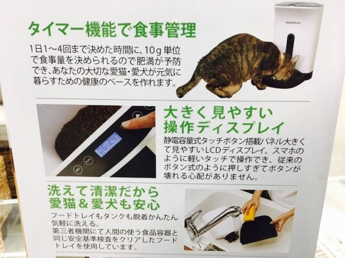 自動エサやり機のうちのこエレクトリック