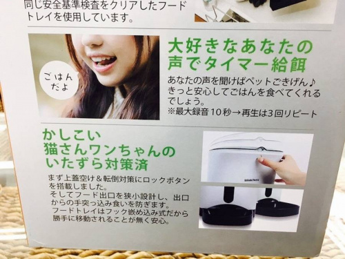 うちのこエレクトリック