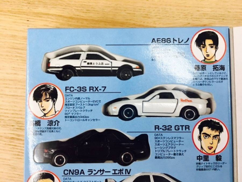 コミックトミカの頭文字Ｄ