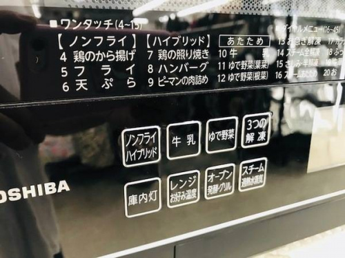 レンジのTOSHIBA