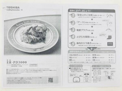 家電買取 春日部